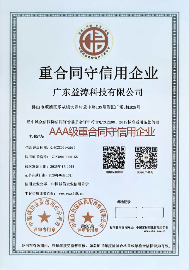 都匀荣誉证书