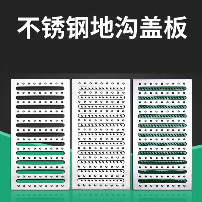 都匀不锈钢沟盖板展示