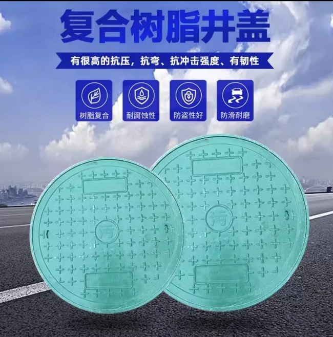 都匀树脂复合圆井展示